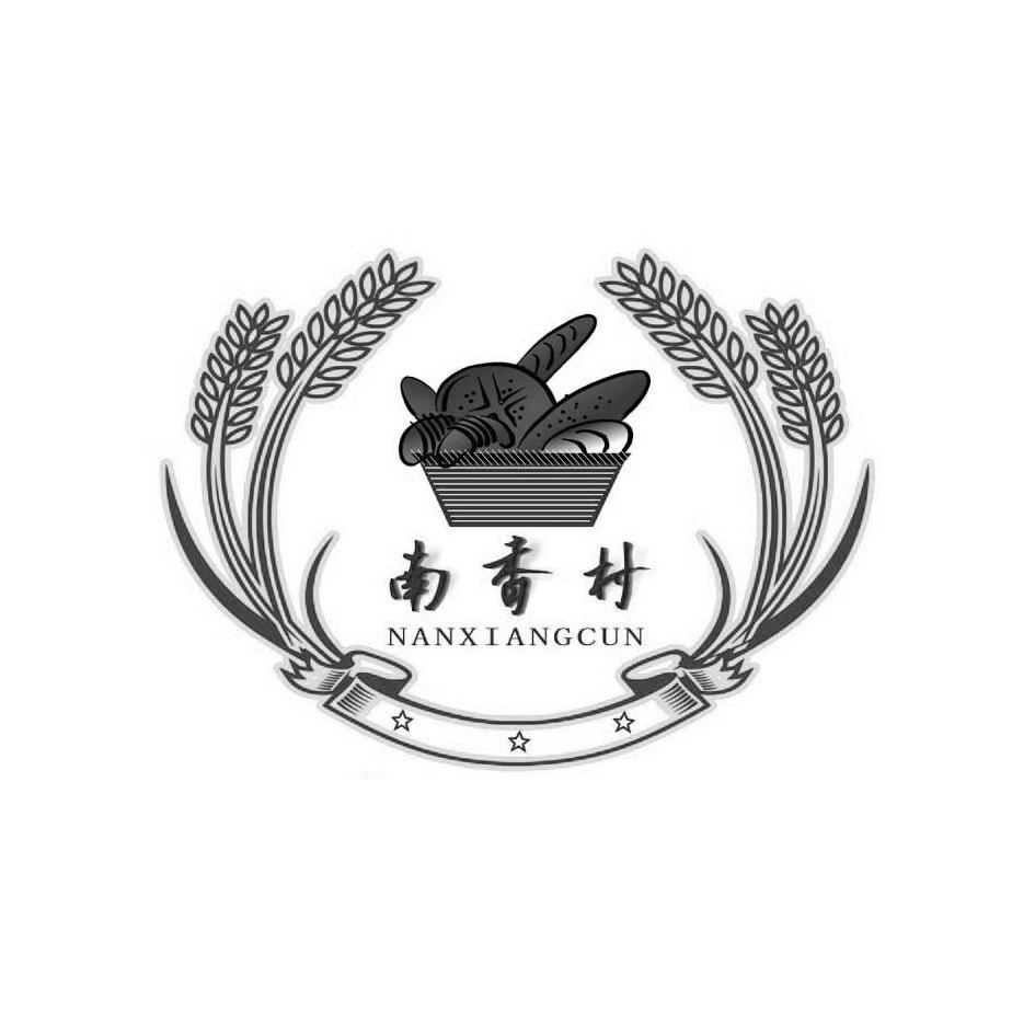 四川南香村食品有限公司