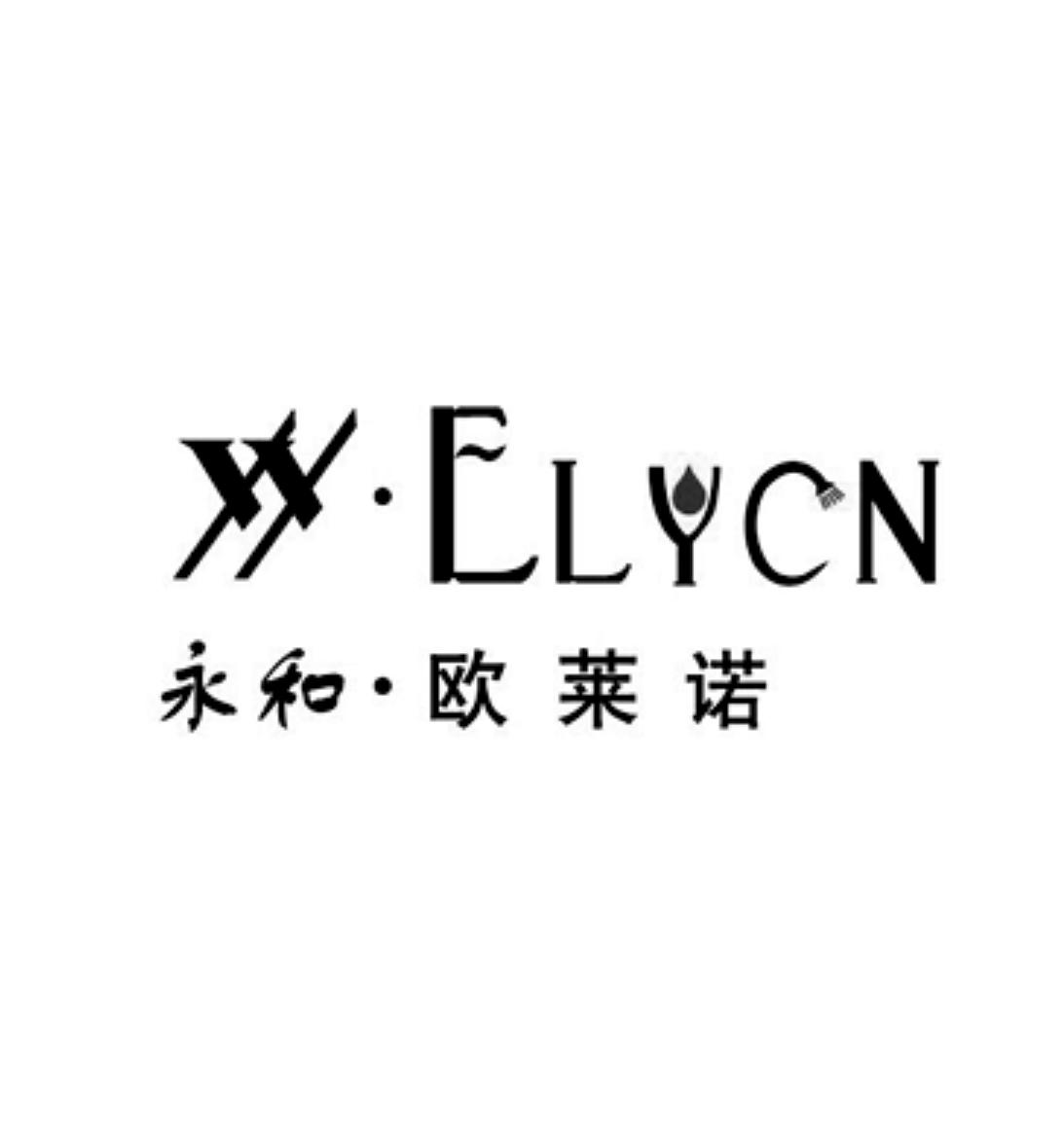 永和·欧莱诺 yy·elycn