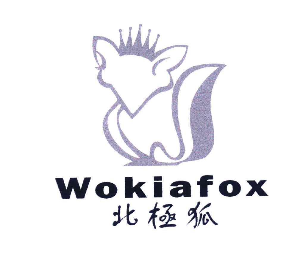 北极狐;wokiafox