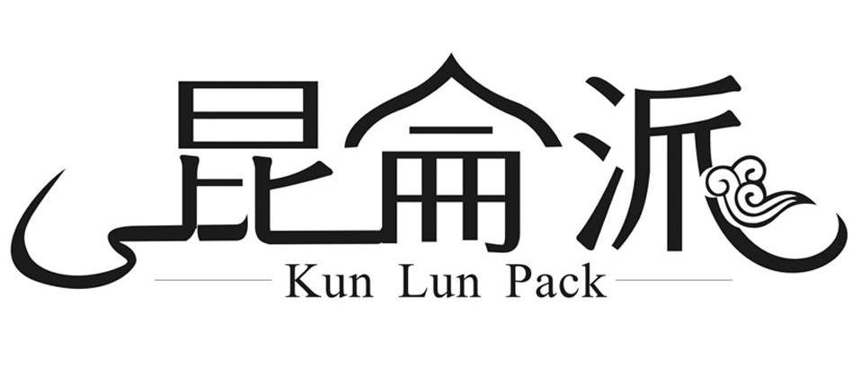 昆仑派 kun lun pack