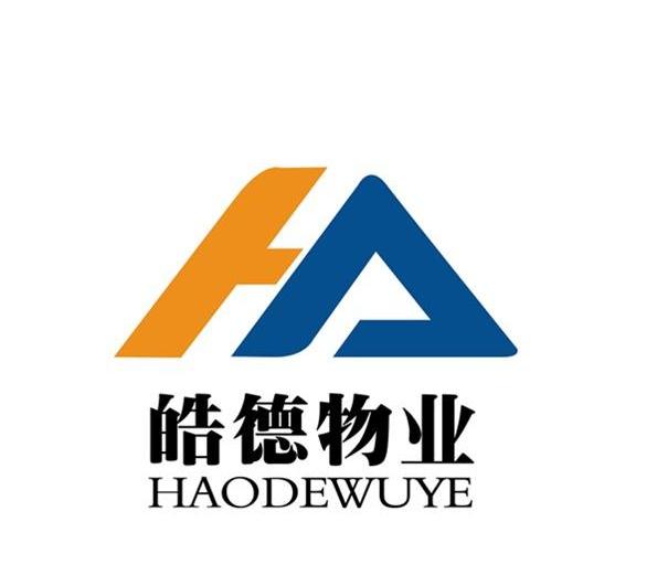 淄博皓德物业管理有限公司