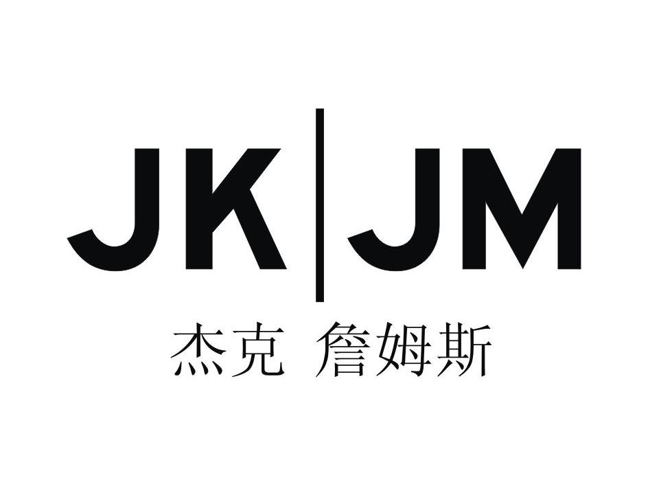 2012-08-23 杰克詹姆斯 jkjm 11391955 35-广告,销售,商业服务 商标