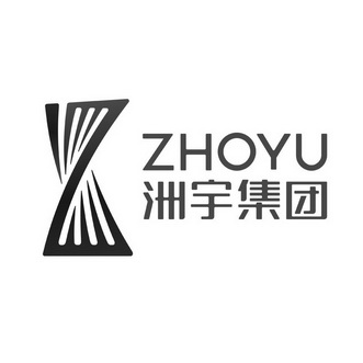 洲宇集团zhoyu