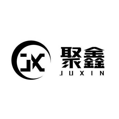 聚鑫jx