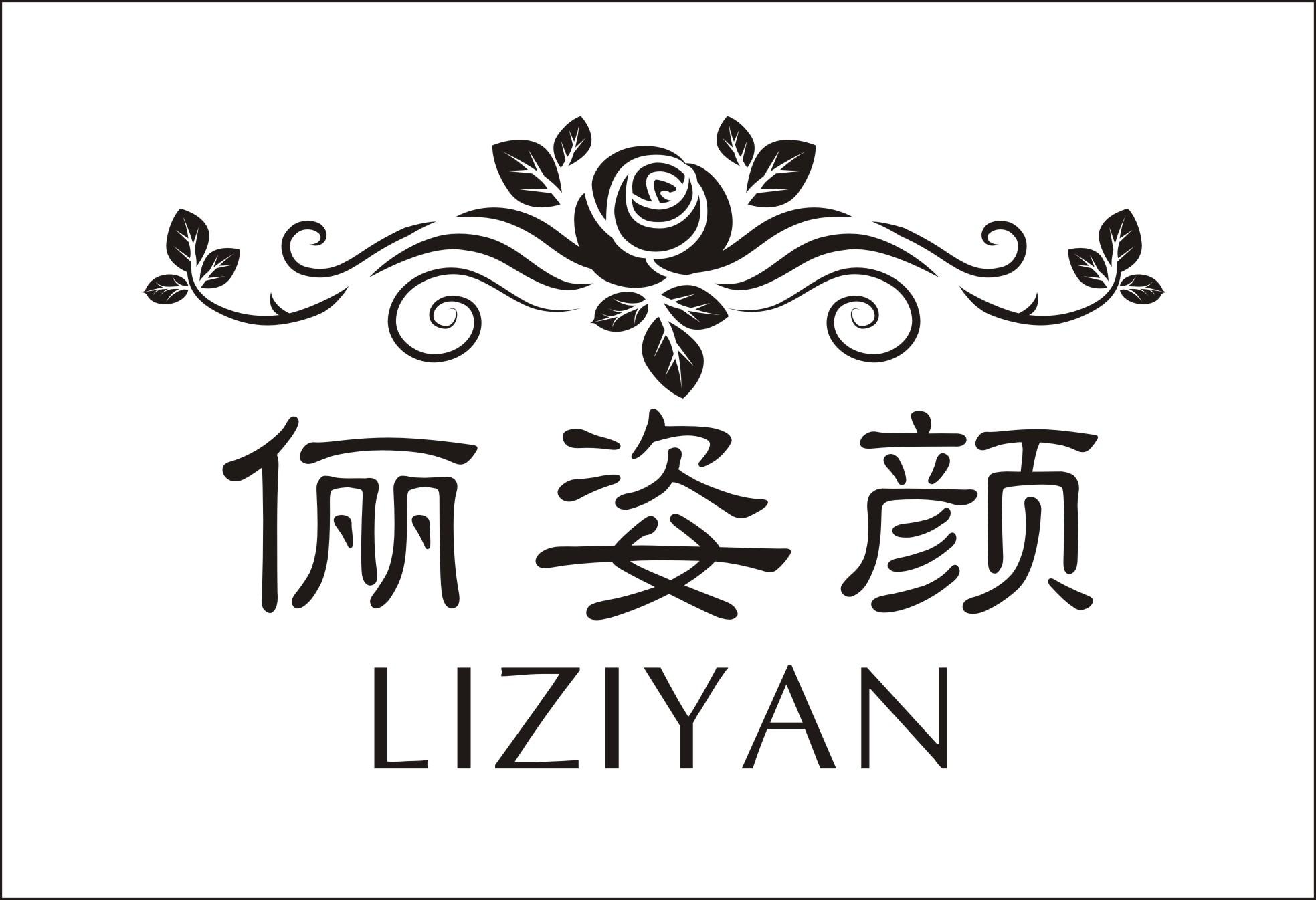 广州市璟澜化妆品有限公司_2018年企业商标大全_商标信息查询-天眼查