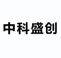 中科盛创(青岛)电气股份有限公司