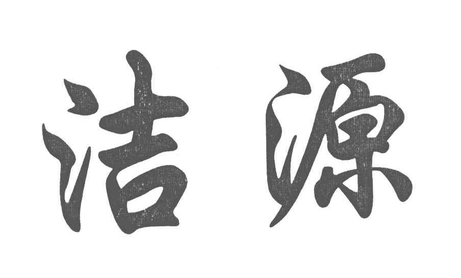 成都欣捷高新技术开发股份有限公司