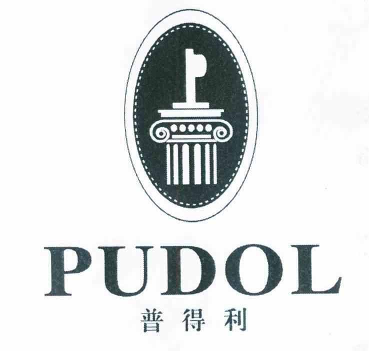 普得利 pudol