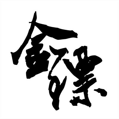 在手机上查看商标详情