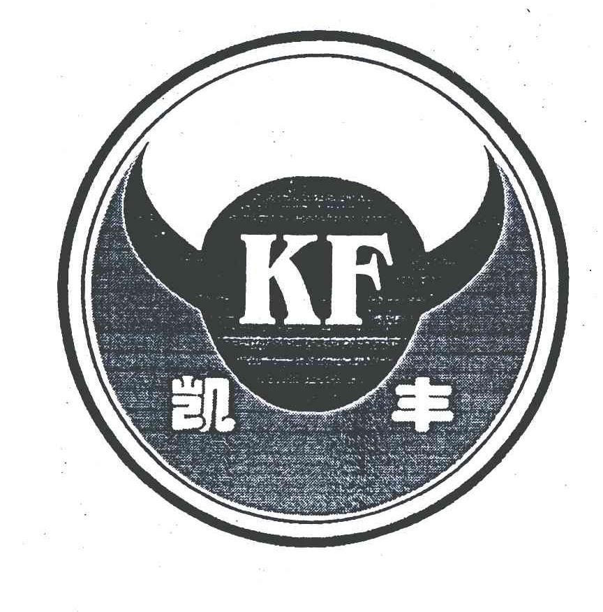 凯丰;kf