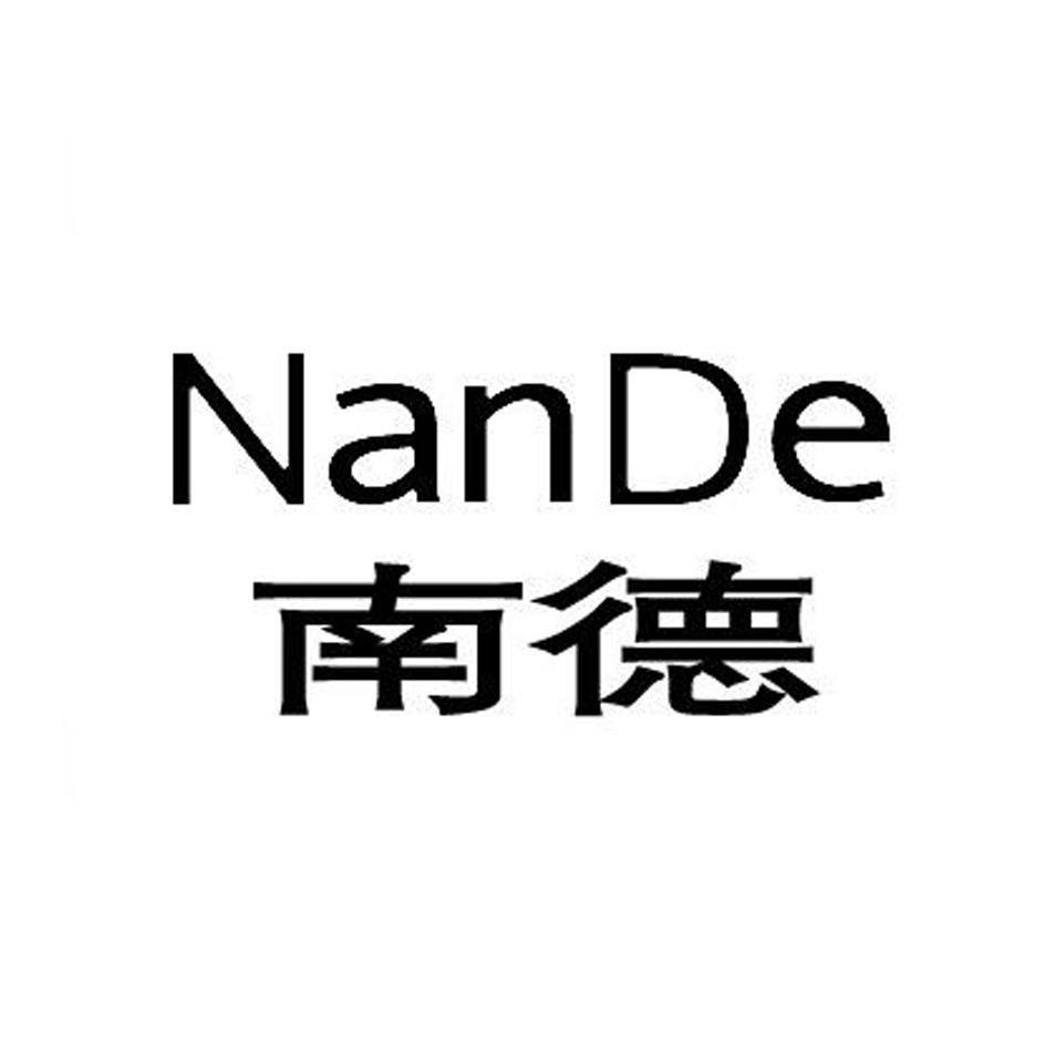南德_注册号8436813_商标注册查询 - 天眼查