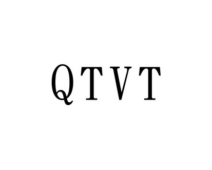 长沙巴格喜电子商务有限公司商标QTVT（03类）商标转让流程及费用