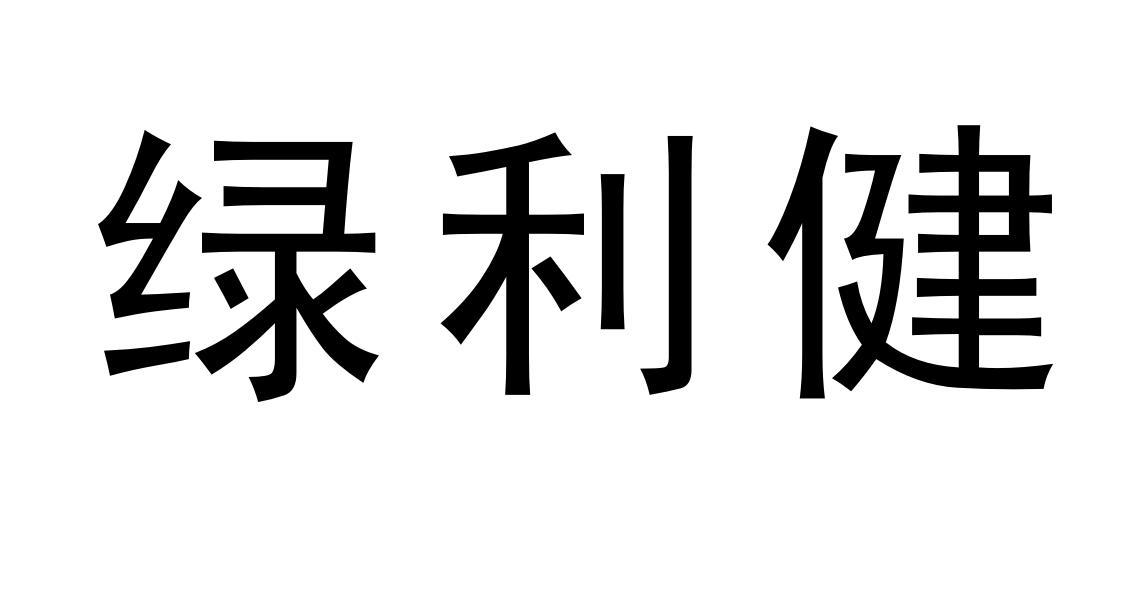 熊军辉_2018年企业商标大全_商标信息查询-天眼查