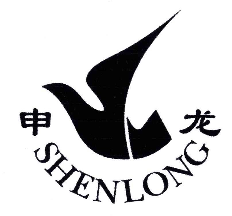 河南申龙纺织有限责任公司