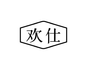 长沙富乐诗家居有限公司商标欢仕（19类）商标买卖平台报价，上哪个平台最省钱？