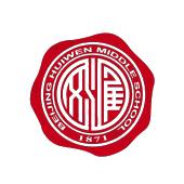 汇文beijign huiwen middle school 1871