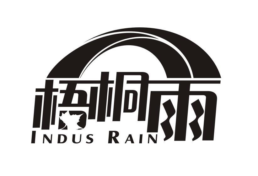 梧桐雨indusrain