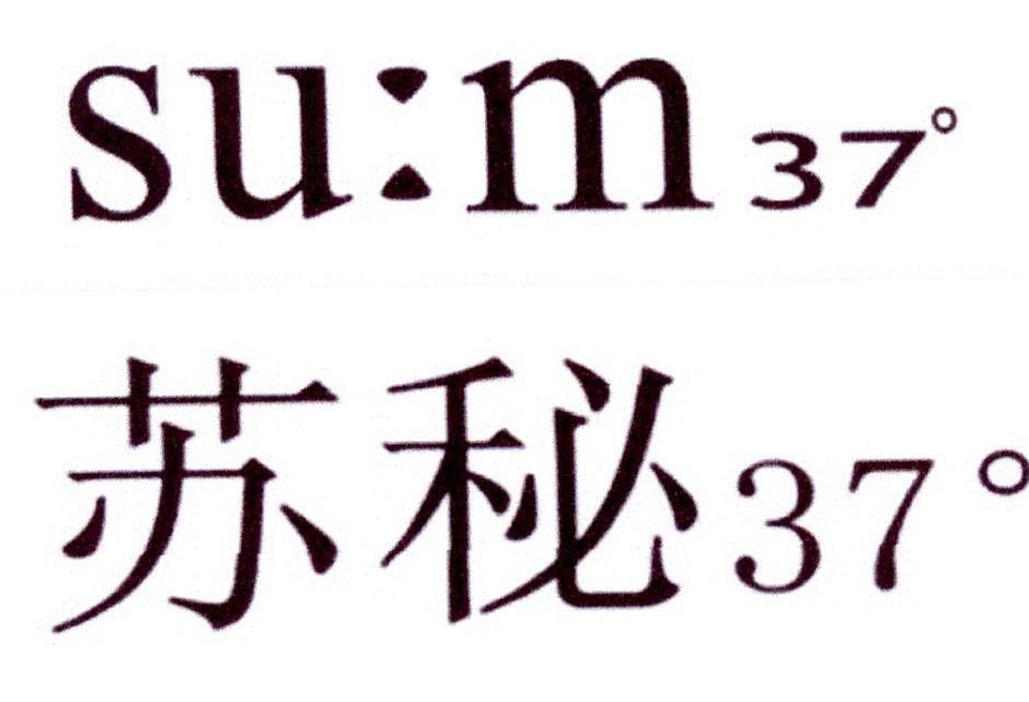 苏秘 em>37/em su:m em>37/em>