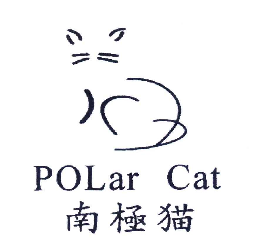 南极猫;polar cat