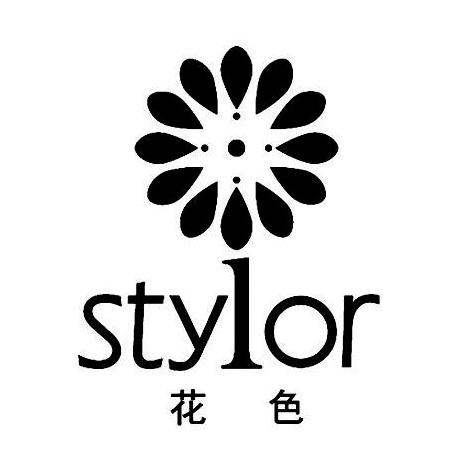 花色stylor