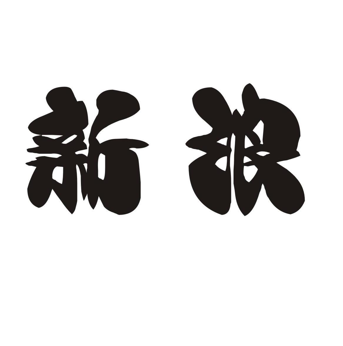 新浪_注册号8697581_商标注册查询 - 天眼查