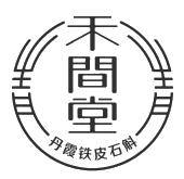 青青 禾间堂 丹霞铁皮石斛