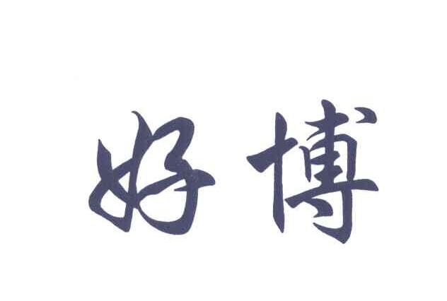 在手机上查看 商标详情