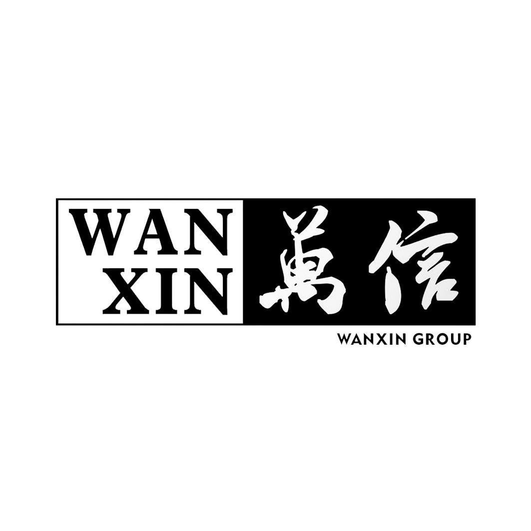 商标名称:万信 wanxin group 注册号:13811595 类别