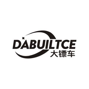 张煜楠商标大镖车 DABUILTCE（39类）商标转让费用多少？