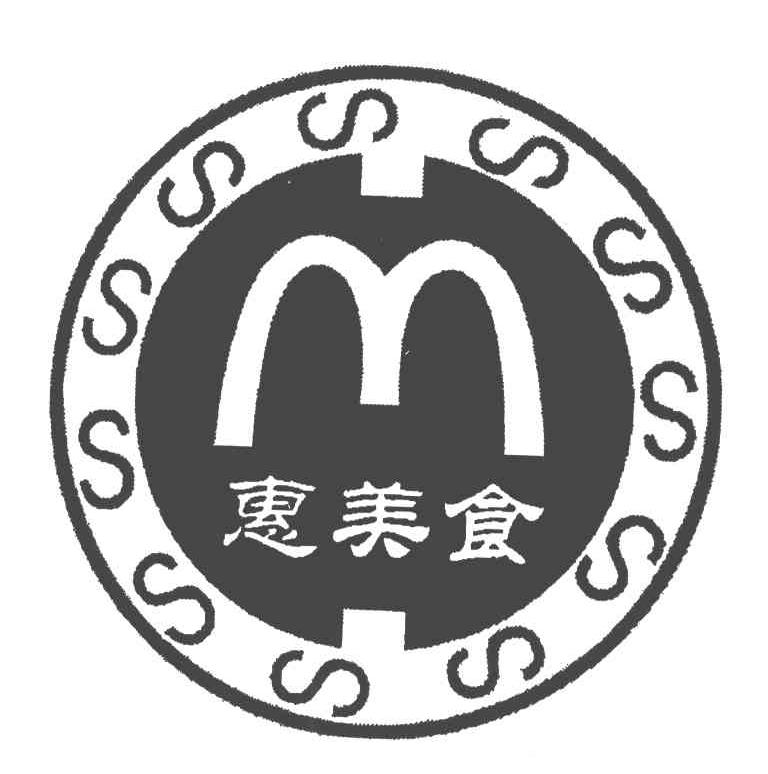 惠美食; em>m /em>