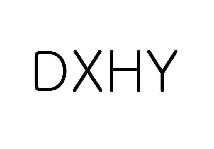长沙圣卡韩电子商务有限公司商标DXHY（14类）商标转让费用多少？