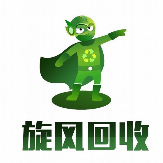 山东旋风再生资源回收有限公司