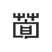 荀
