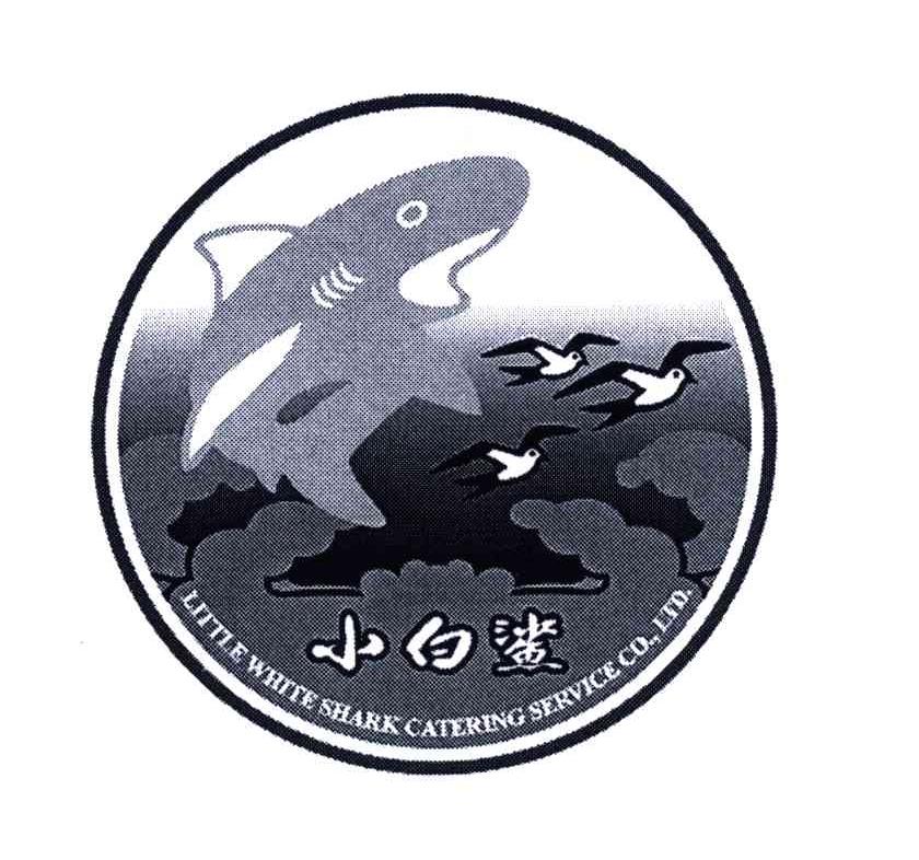 深圳市小白鲨饮食服务有限公司