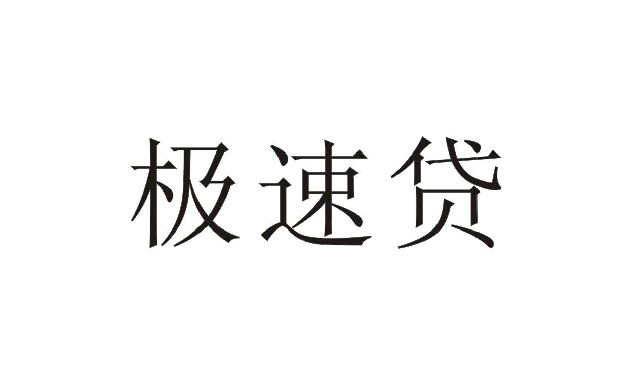 上海誉用金融信息服务有限公司