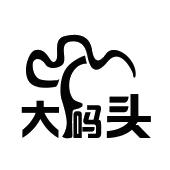 大码头_注册号30207280_商标注册查询 - 天眼查