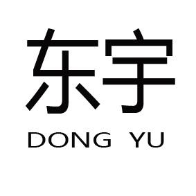 东宇
