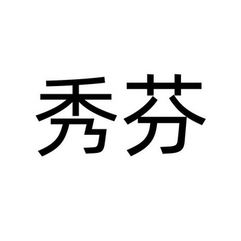 在手机上查看商标详情