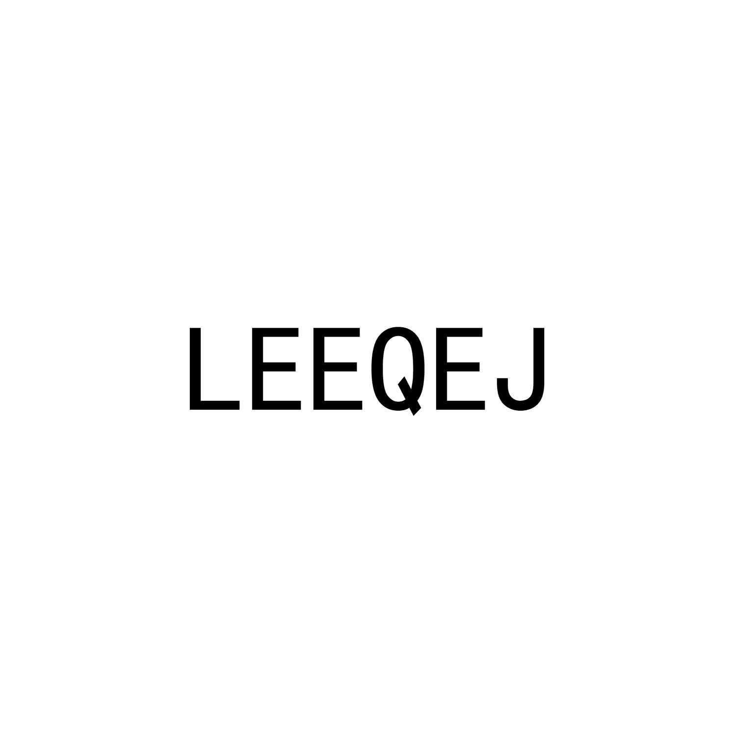 张天弘商标LEEQEJ（21类）商标转让费用及联系方式