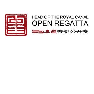 皇 皇家水道赛艇公开赛 head of the royal canal open regatta