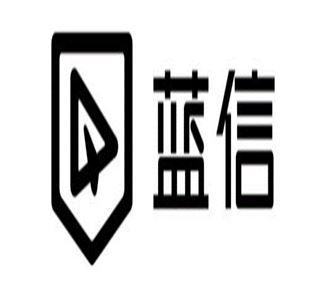 蓝信