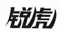 深圳市和宏实业股份有限公司