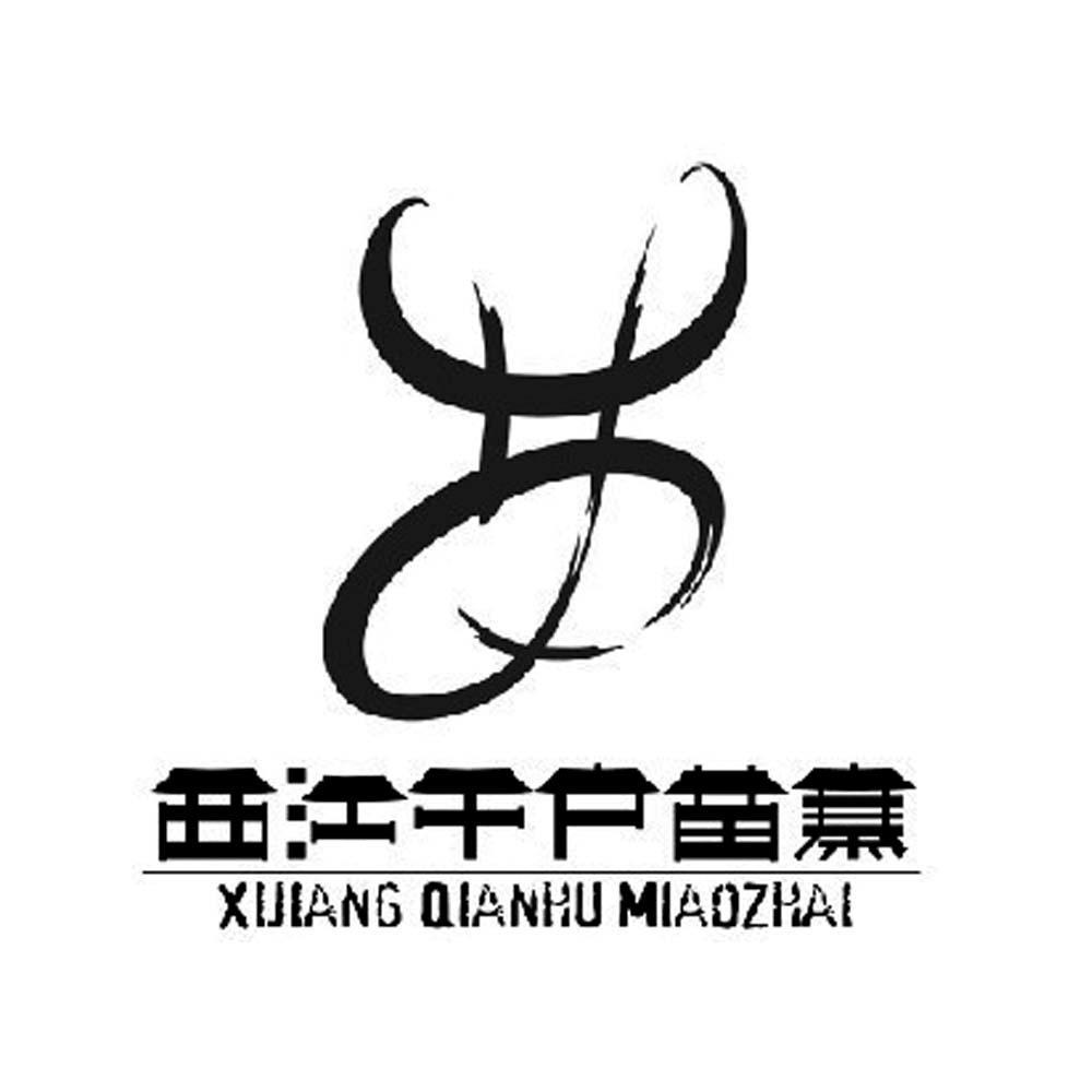 西江千户苗寨