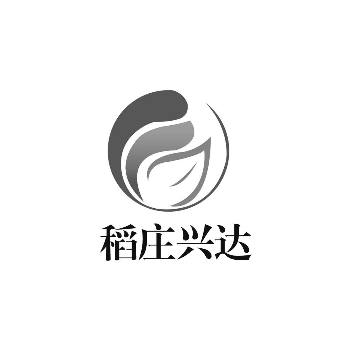 廣饒縣稻莊鎮興達草莓種植農民專業合作社