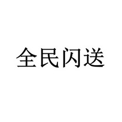 北京全民众立科技有限公司