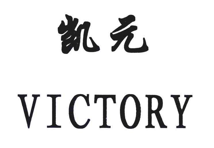 重庆凯元酒店管理有限公司