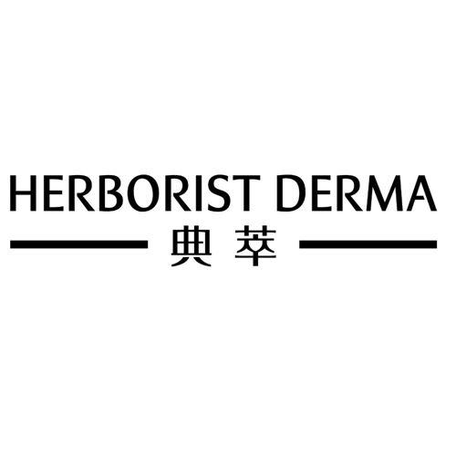 典萃;herborist derma