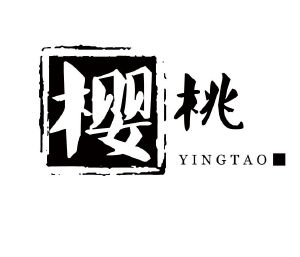 樱桃_注册号64281027_商标注册查询 - 天眼查