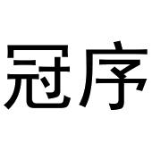 于月梅商标冠序（20类）商标买卖平台报价，上哪个平台最省钱？