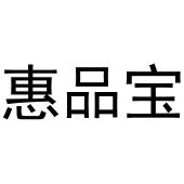 陈燕商标惠品宝（20类）商标转让多少钱？